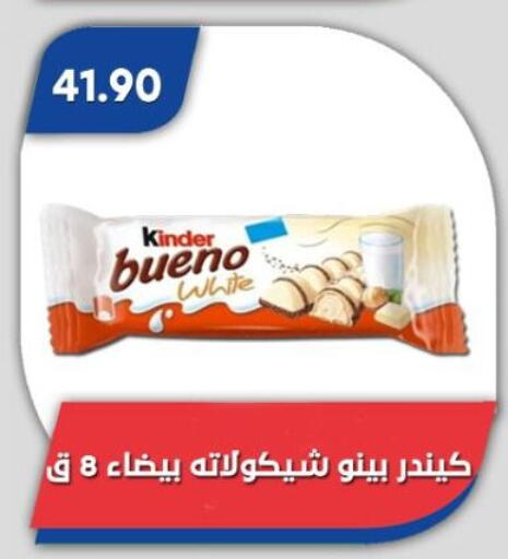 available at باسم ماركت in Egypt - القاهرة