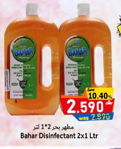available at القوت هايبرماركت in عُمان - مسقط‎