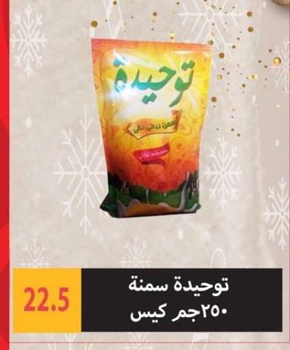 available at هايبر سامي سلامة وأولاده in Egypt - القاهرة