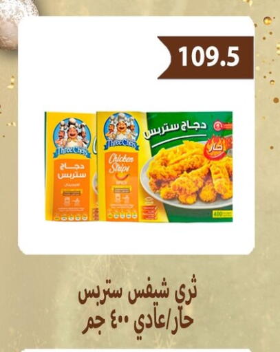 available at هايبر سامي سلامة وأولاده in Egypt - القاهرة