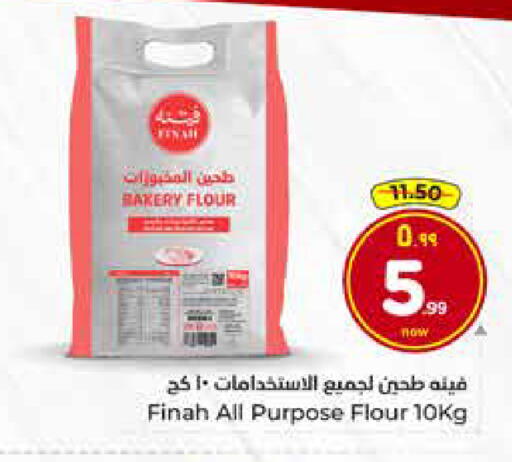 available at هايبر الوفاء in مملكة العربية السعودية, السعودية, سعودية - الخرج