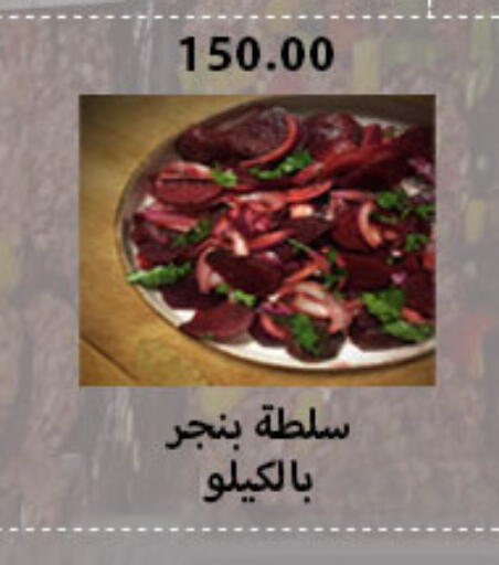 available at Hyper Samy Salama Sons in Egypt - Cairo