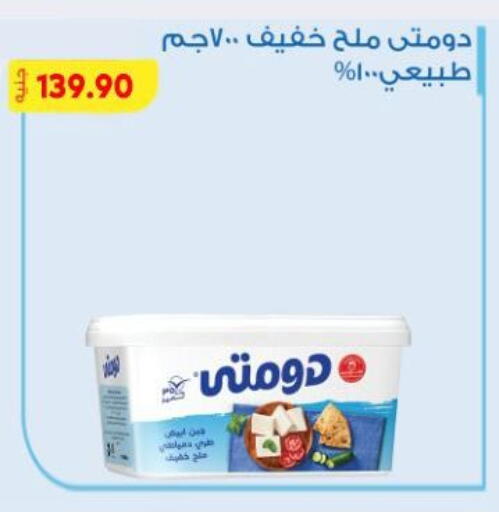 available at Bassem Market in Egypt - Cairo