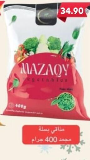 available at باسم ماركت in Egypt - القاهرة