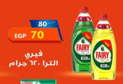 available at Hyper Samy Salama Sons in Egypt - Cairo