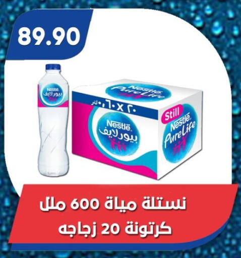 available at Bassem Market in Egypt - Cairo