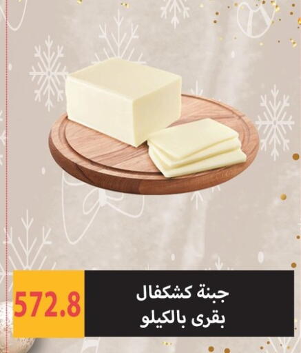 available at هايبر سامي سلامة وأولاده in Egypt - القاهرة