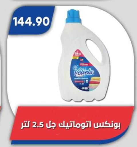 available at باسم ماركت in Egypt - القاهرة