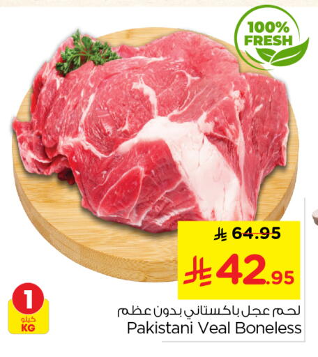 available at Nesto in KSA, Saudi Arabia, Saudi - Al-Kharj