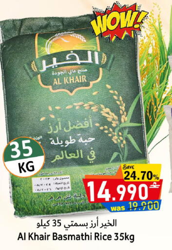 available at Al Muzn Shopping Center in Oman - Muscat