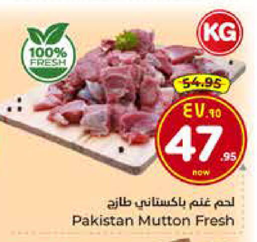 available at هايبر الوفاء in مملكة العربية السعودية, السعودية, سعودية - الخرج