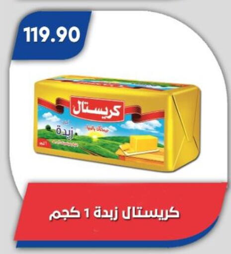available at باسم ماركت in Egypt - القاهرة