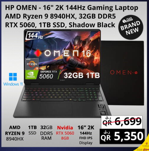 available at برستيج كمبيوتر in قطر - الوكرة