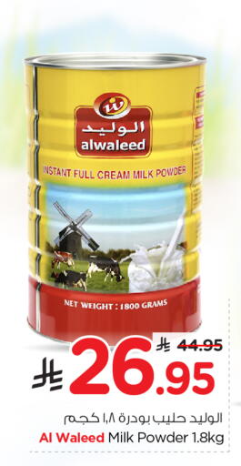 available at Nesto in KSA, Saudi Arabia, Saudi - Al-Kharj