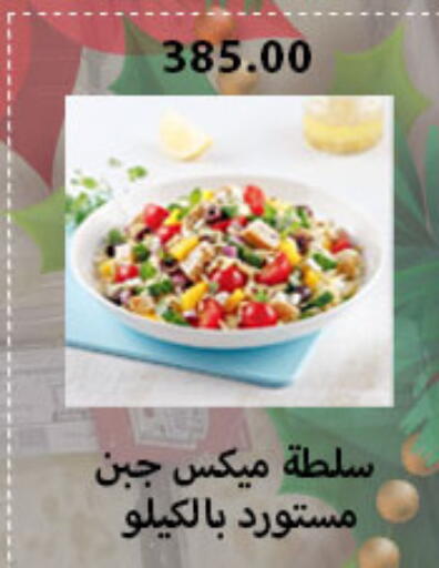 available at Hyper Samy Salama Sons in Egypt - Cairo