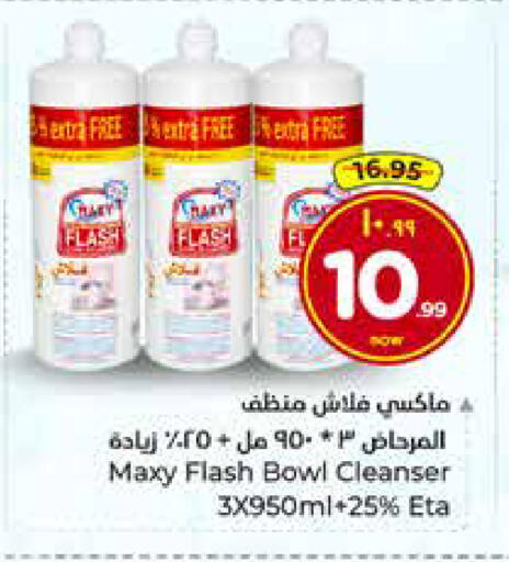 available at هايبر الوفاء in مملكة العربية السعودية, السعودية, سعودية - الخرج