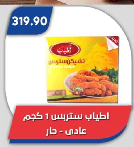 available at باسم ماركت in Egypt - القاهرة