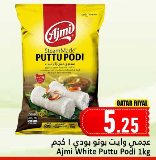 available at دانة هايبرماركت in قطر - الشمال
