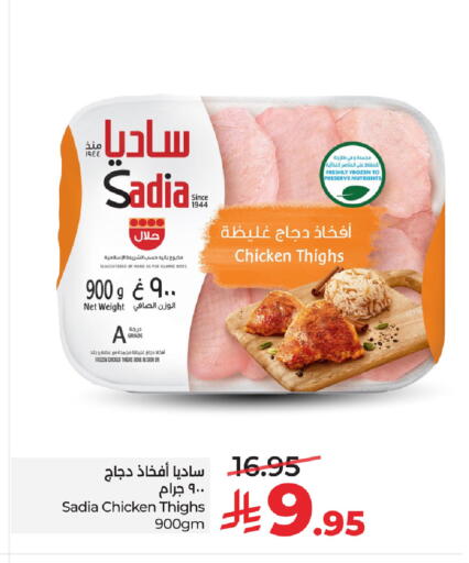 available at لولو هايبرماركت in مملكة العربية السعودية, السعودية, سعودية - الخبر‎