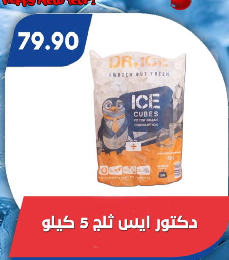 available at باسم ماركت in Egypt - القاهرة