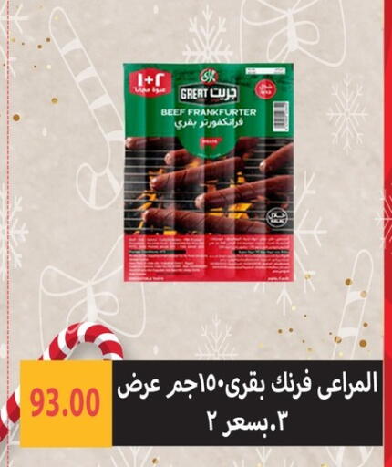 available at هايبر سامي سلامة وأولاده in Egypt - القاهرة