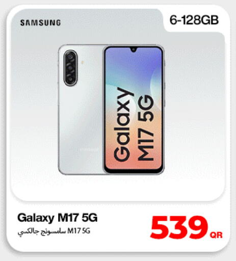 available at ميراكل للهواتف in قطر - أم صلال