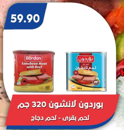 available at باسم ماركت in Egypt - القاهرة