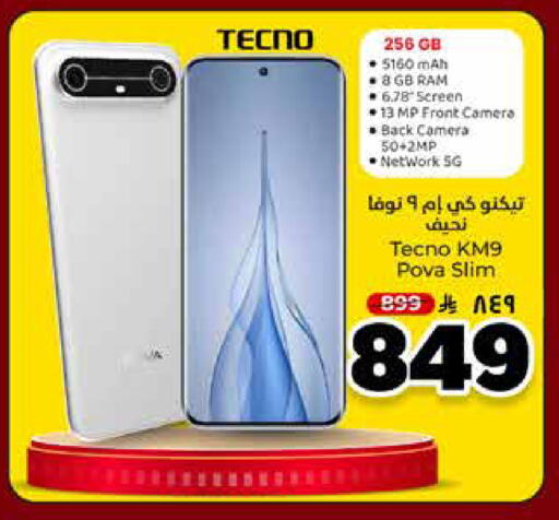 available at هايبر الوفاء in مملكة العربية السعودية, السعودية, سعودية - الخرج