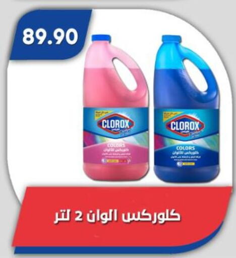 available at باسم ماركت in Egypt - القاهرة