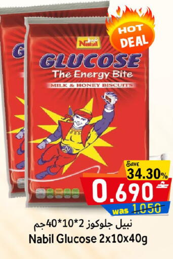 available at القوت هايبرماركت in عُمان - مسقط‎