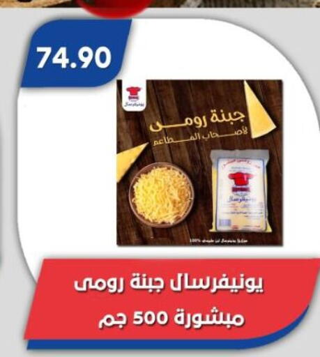 available at باسم ماركت in Egypt - القاهرة
