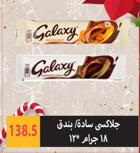 available at Hyper Samy Salama Sons in Egypt - Cairo