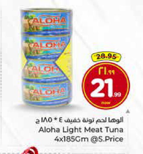 available at هايبر الوفاء in مملكة العربية السعودية, السعودية, سعودية - الخرج