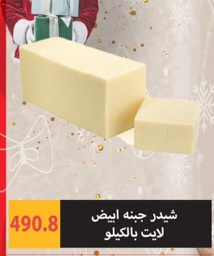 available at هايبر سامي سلامة وأولاده in Egypt - القاهرة