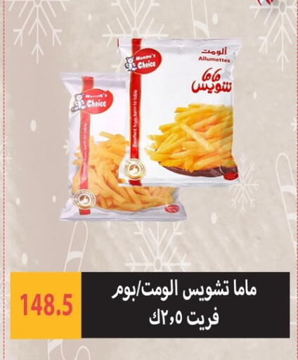 available at هايبر سامي سلامة وأولاده in Egypt - القاهرة