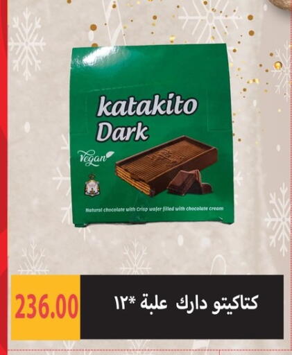 available at هايبر سامي سلامة وأولاده in Egypt - القاهرة