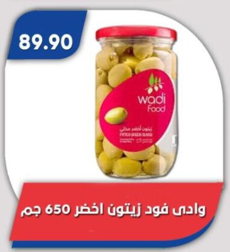 available at باسم ماركت in Egypt - القاهرة