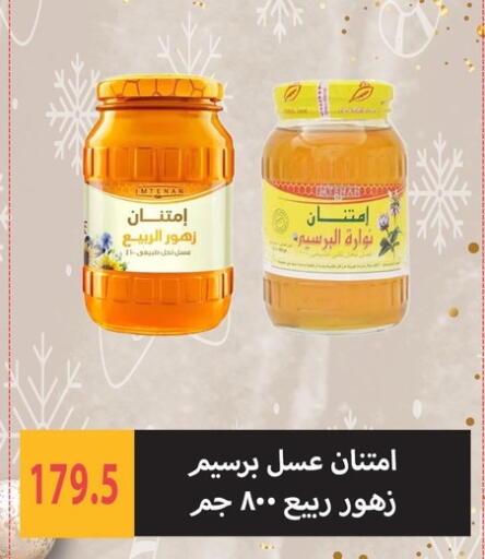 available at هايبر سامي سلامة وأولاده in Egypt - القاهرة