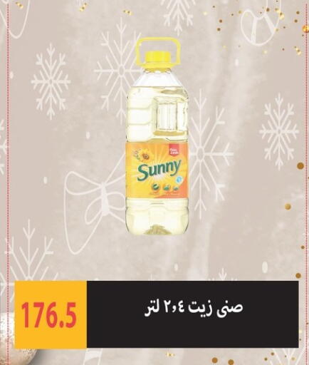 available at هايبر سامي سلامة وأولاده in Egypt - القاهرة