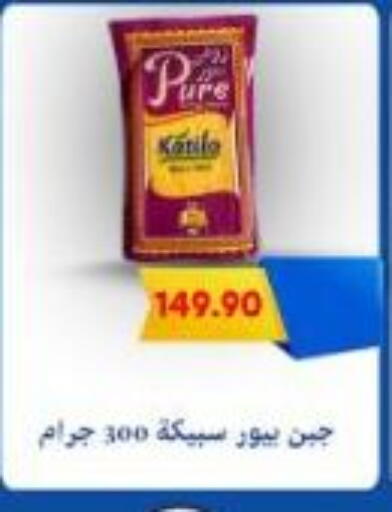 available at Bassem Market in Egypt - Cairo