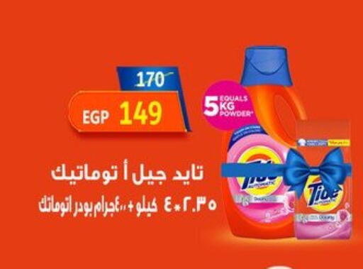 available at Hyper Samy Salama Sons in Egypt - Cairo