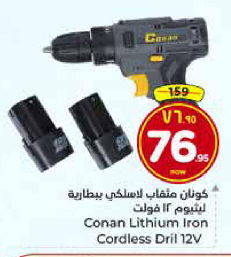 available at هايبر الوفاء in مملكة العربية السعودية, السعودية, سعودية - الخرج