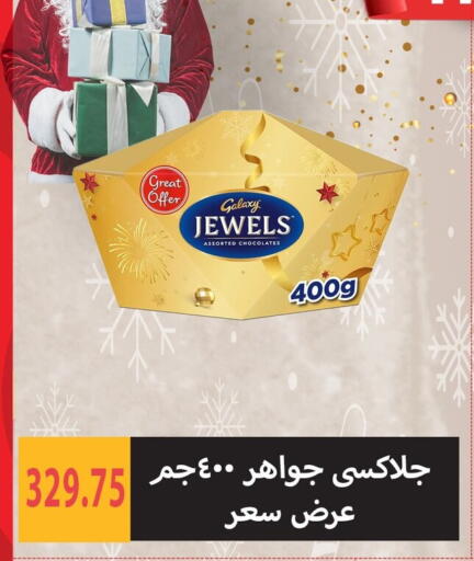 available at Hyper Samy Salama Sons in Egypt - Cairo