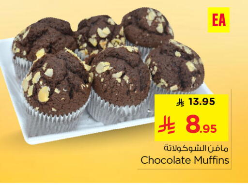 available at نستو in مملكة العربية السعودية, السعودية, سعودية - الخبر‎