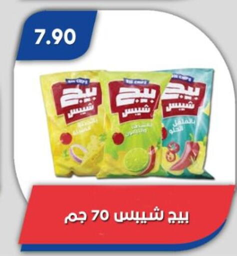 available at باسم ماركت in Egypt - القاهرة