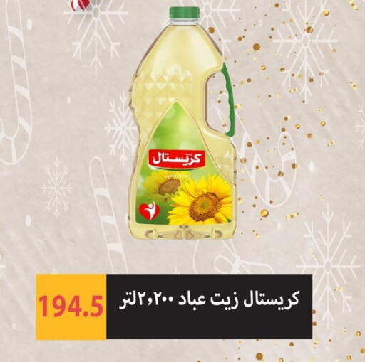 available at Hyper Samy Salama Sons in Egypt - Cairo