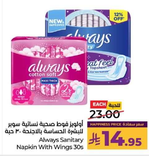 available at لولو هايبرماركت in مملكة العربية السعودية, السعودية, سعودية - تبوك