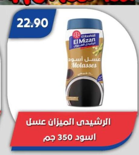 available at باسم ماركت in Egypt - القاهرة