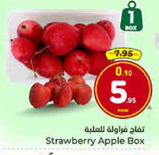 Strawberry Apple available at هايبر الوفاء in مملكة العربية السعودية, السعودية, سعودية - الخرج