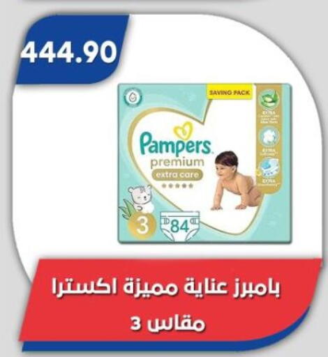 available at باسم ماركت in Egypt - القاهرة